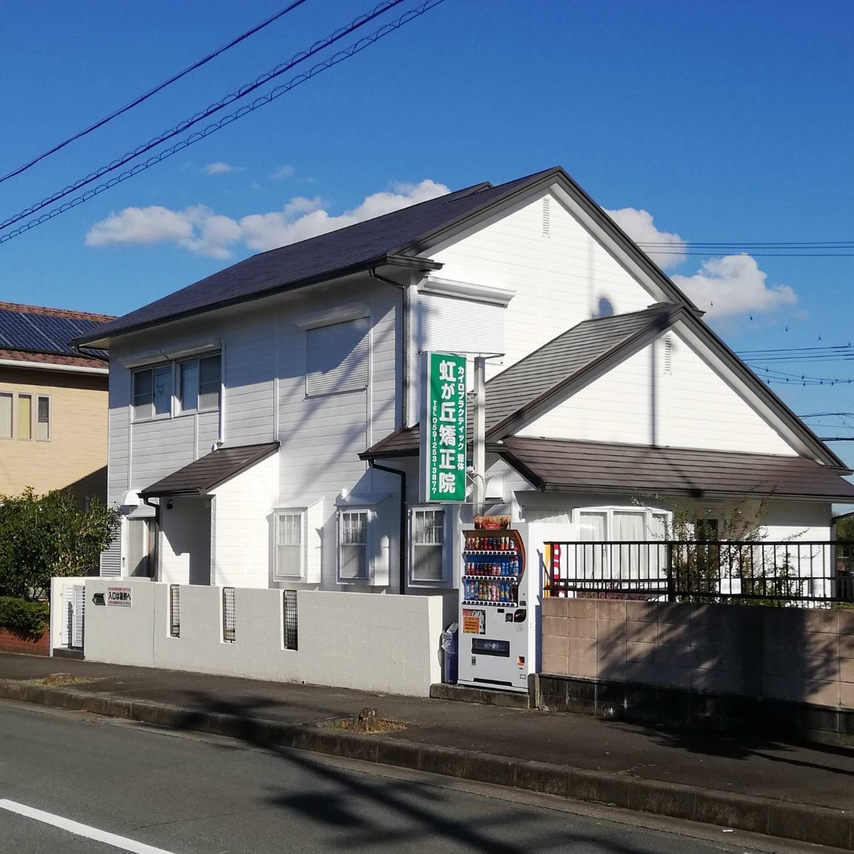 虹が丘矯正院 外観